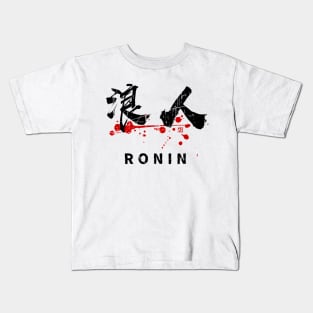 RONIN (kanji Symbol) calligraphy T-Shirt V.2 Kids T-Shirt